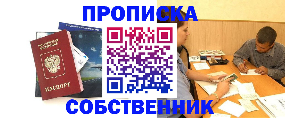 прописка для школы в Емве