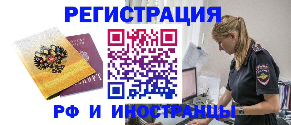 временная регистрация недорого в Емве