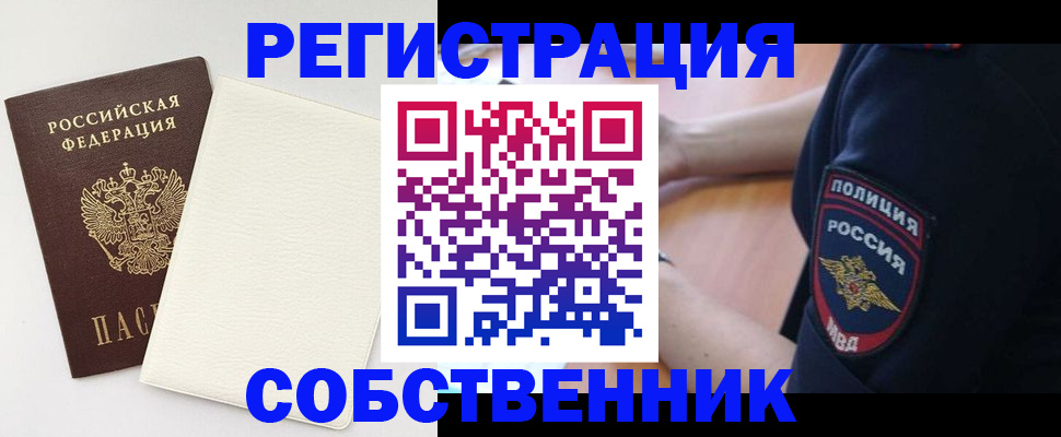 прописка регистрация в Емве